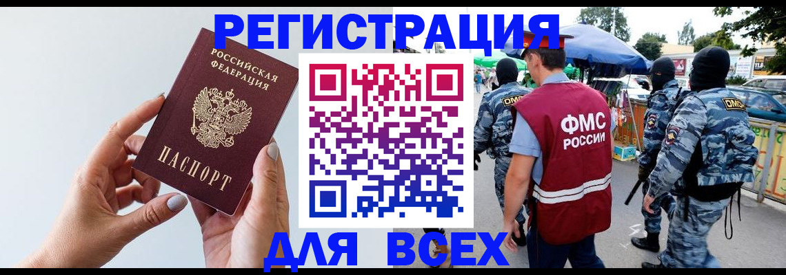 сопровождение регистрации по РВП в Темрюке