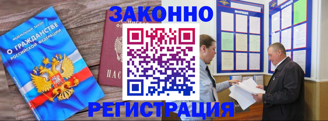 постоянная прописка с договорными гарантиями в Темрюке